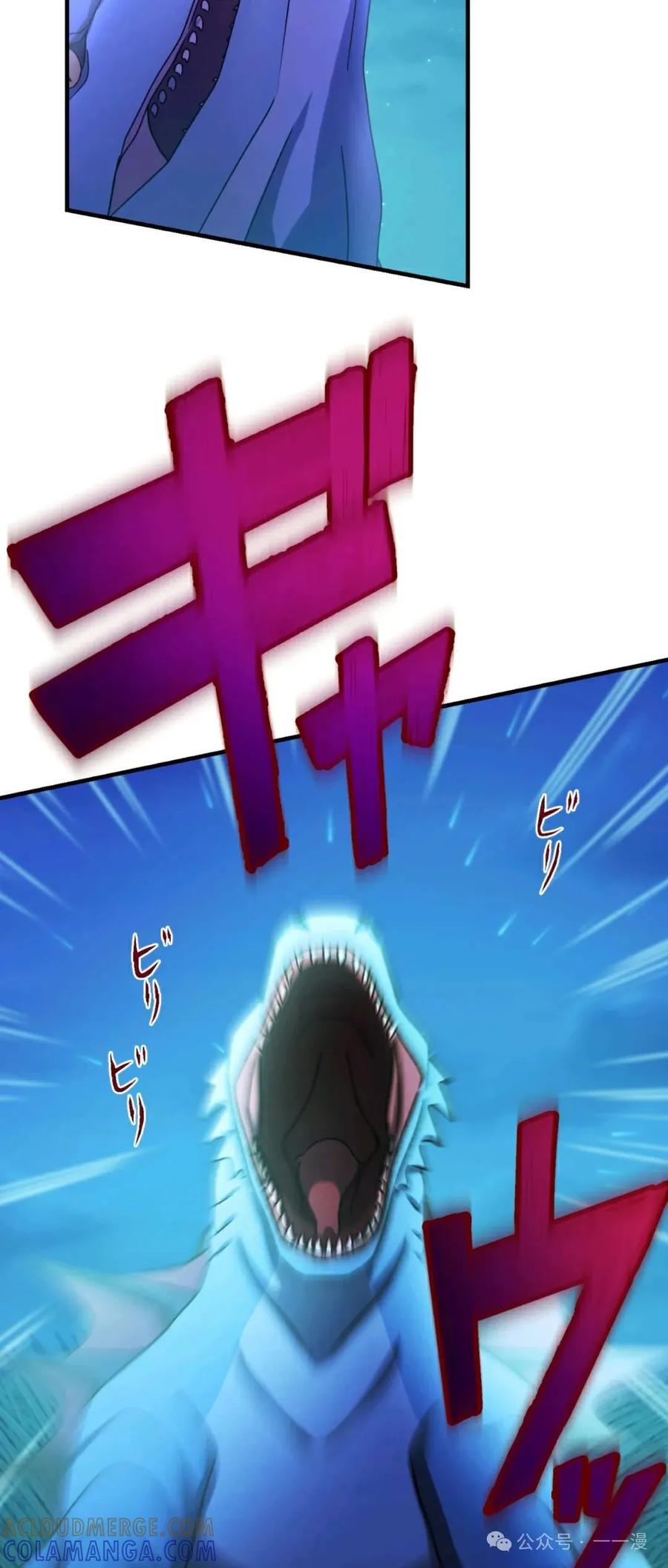 《最强暗杀者异世界转移》第3集 第34页