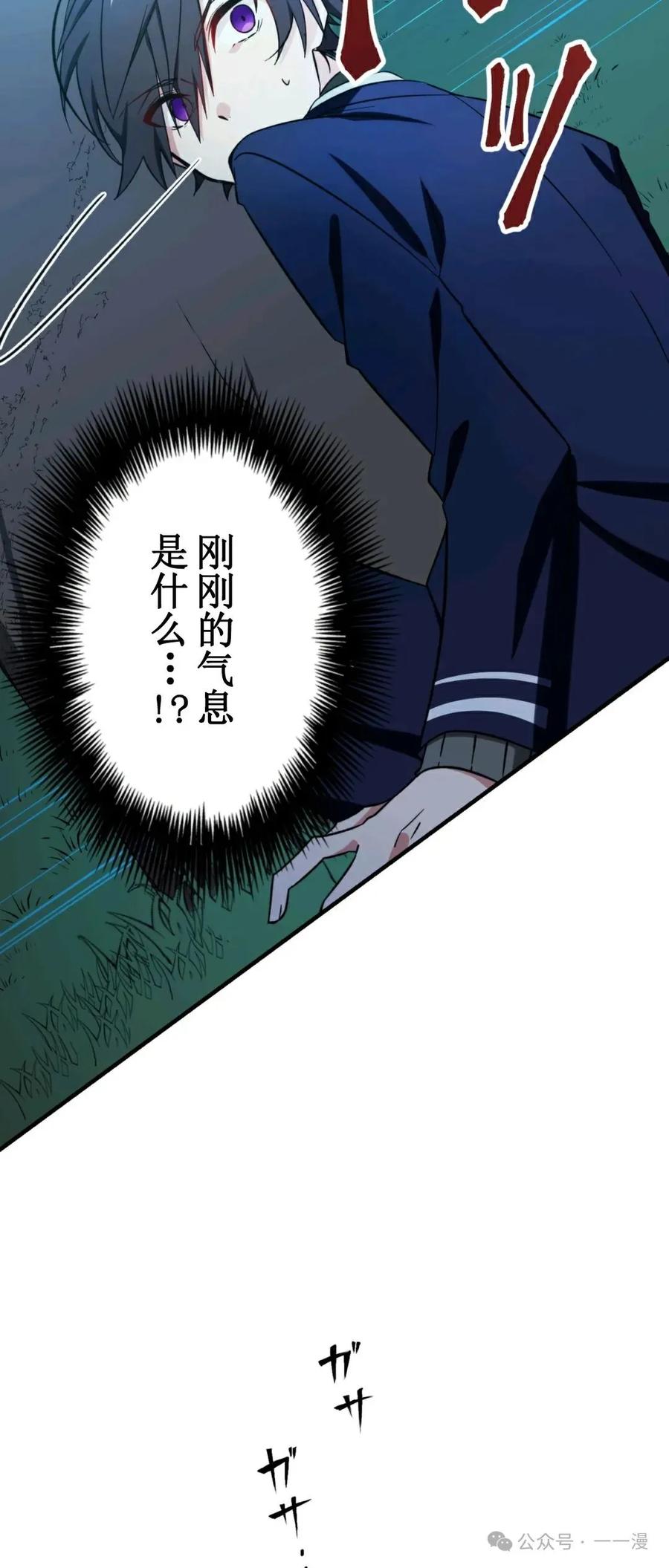 《最强暗杀者异世界转移》第3集 第26页