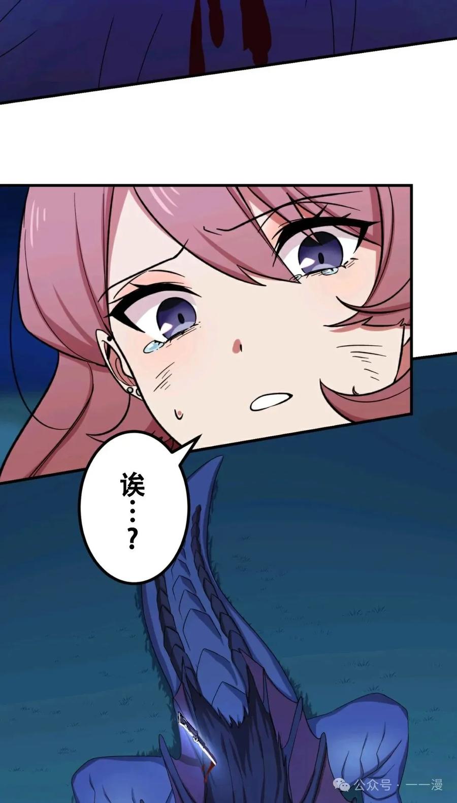 《最强暗杀者异世界转移》第3集 第59页