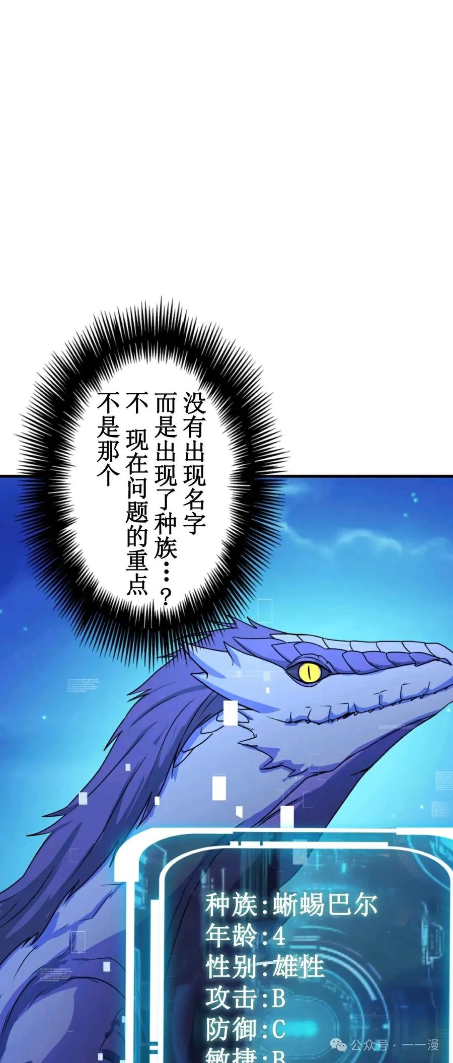 《最强暗杀者异世界转移》第3集 第32页
