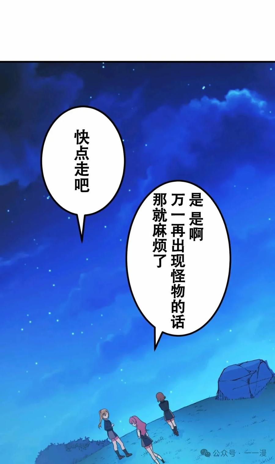 《最强暗杀者异世界转移》第3集 第63页