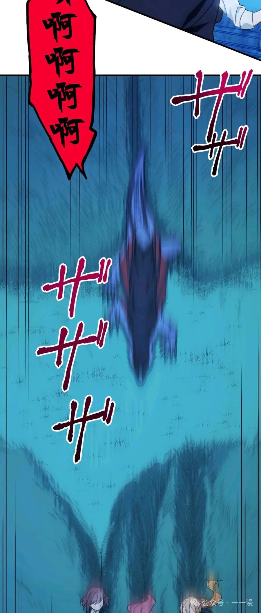 《最强暗杀者异世界转移》第3集 第36页