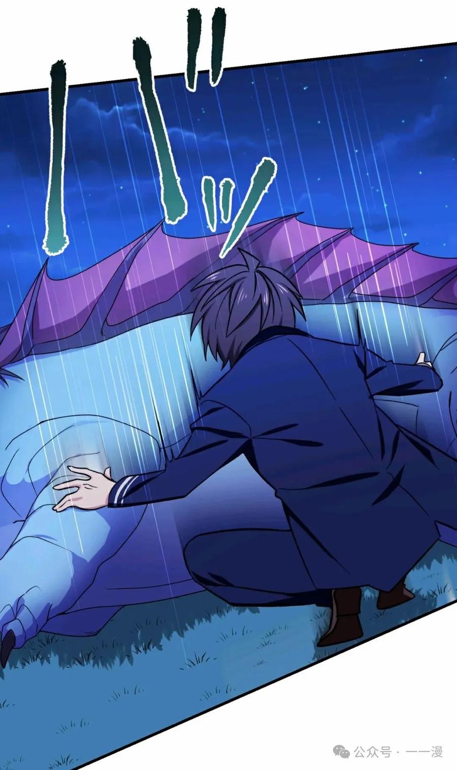 《最强暗杀者异世界转移》第3集 第68页