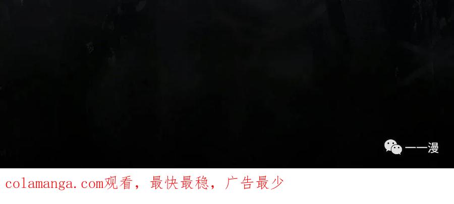 《我不是回归者》第3话 第130页