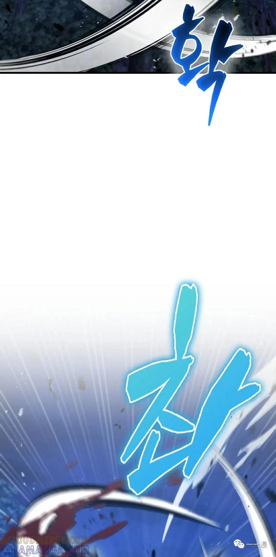 《我不是回归者》第3话 第13页