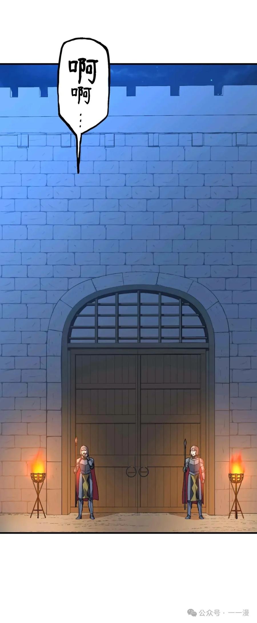 《最强暗杀者异世界转移》第3集 第15页