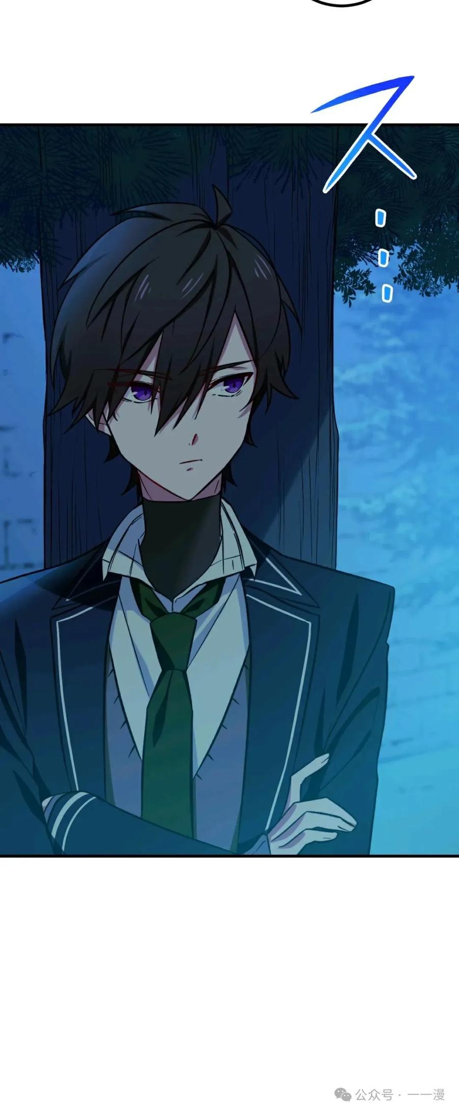 《最强暗杀者异世界转移》第3集 第9页