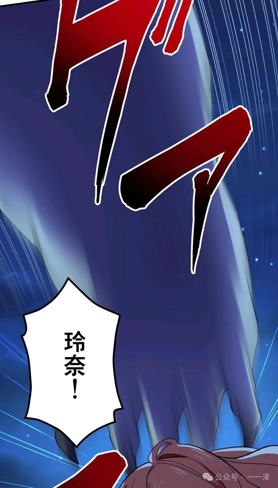 《最强暗杀者异世界转移》第3集 第53页