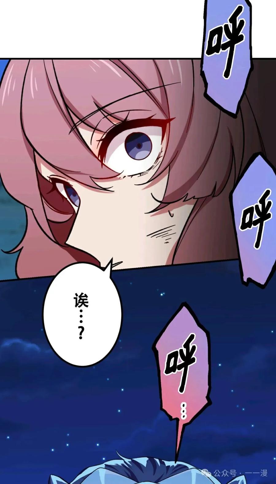 《最强暗杀者异世界转移》第3集 第50页
