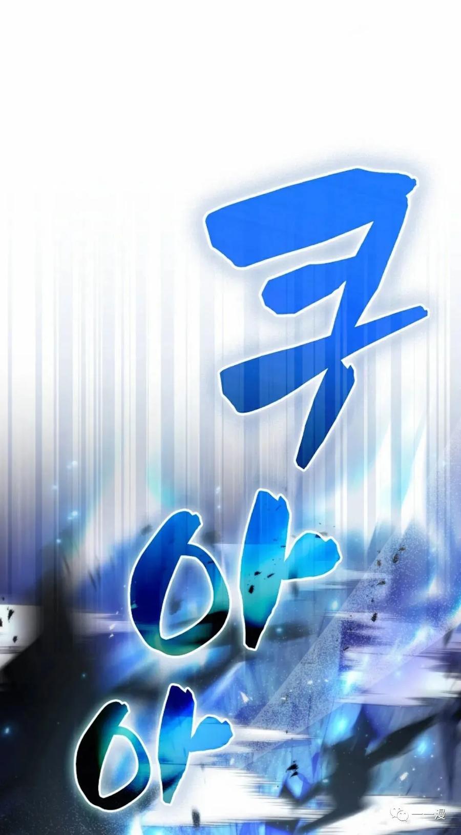 《我不是回归者》第3话 第54页