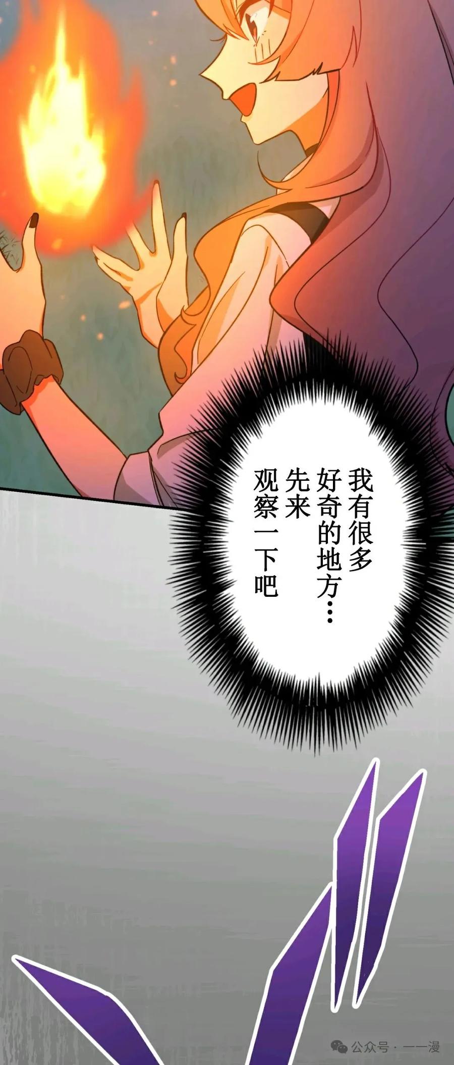 《最强暗杀者异世界转移》第3集 第24页