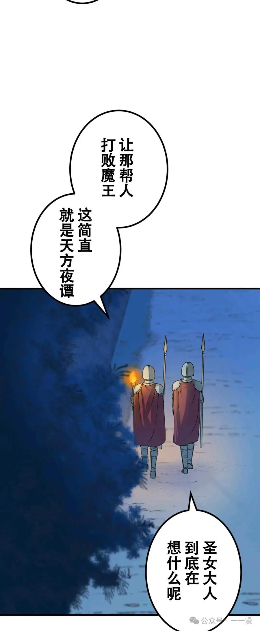 《最强暗杀者异世界转移》第3集 第8页