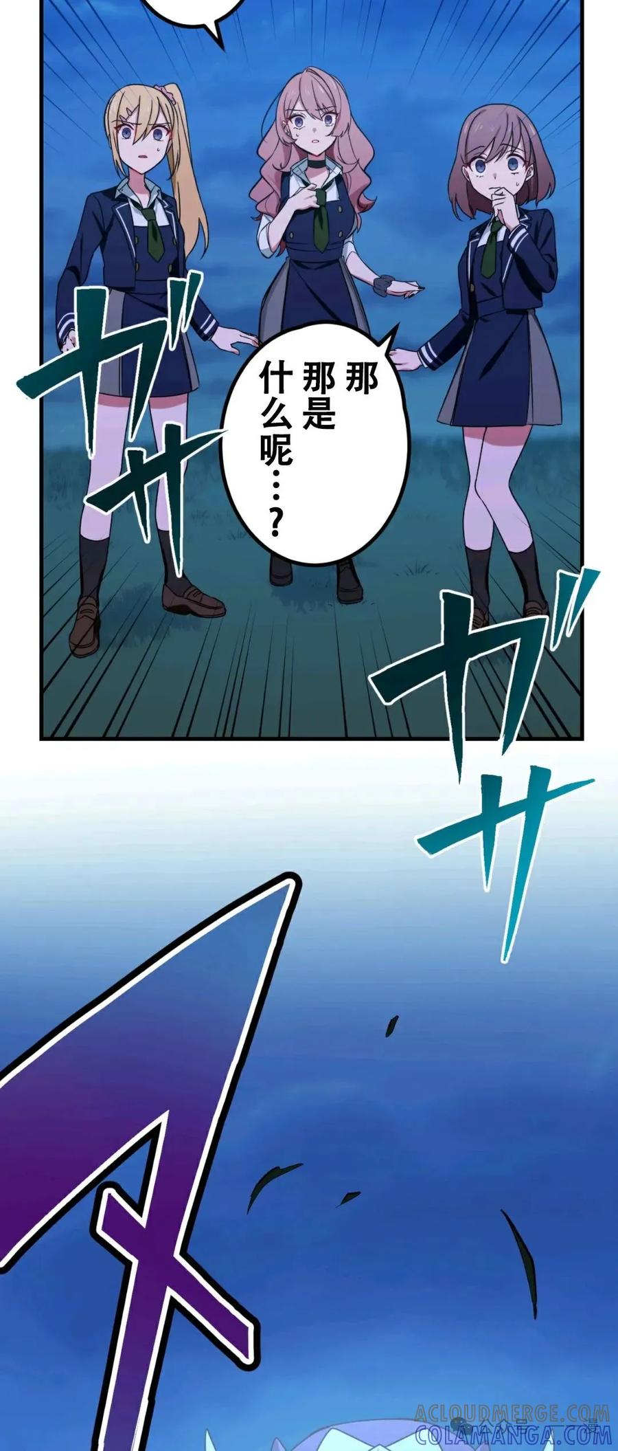 《最强暗杀者异世界转移》第3集 第28页