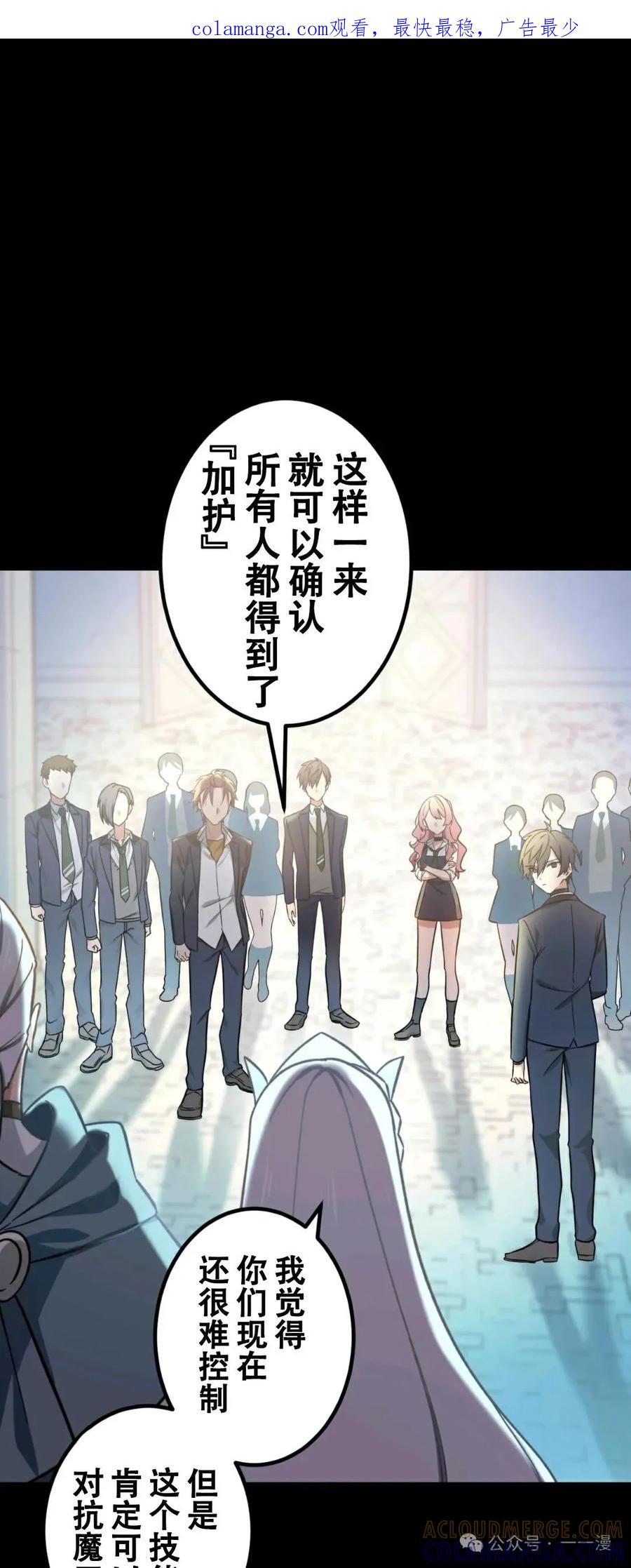 《最强暗杀者异世界转移》第3集 第1页