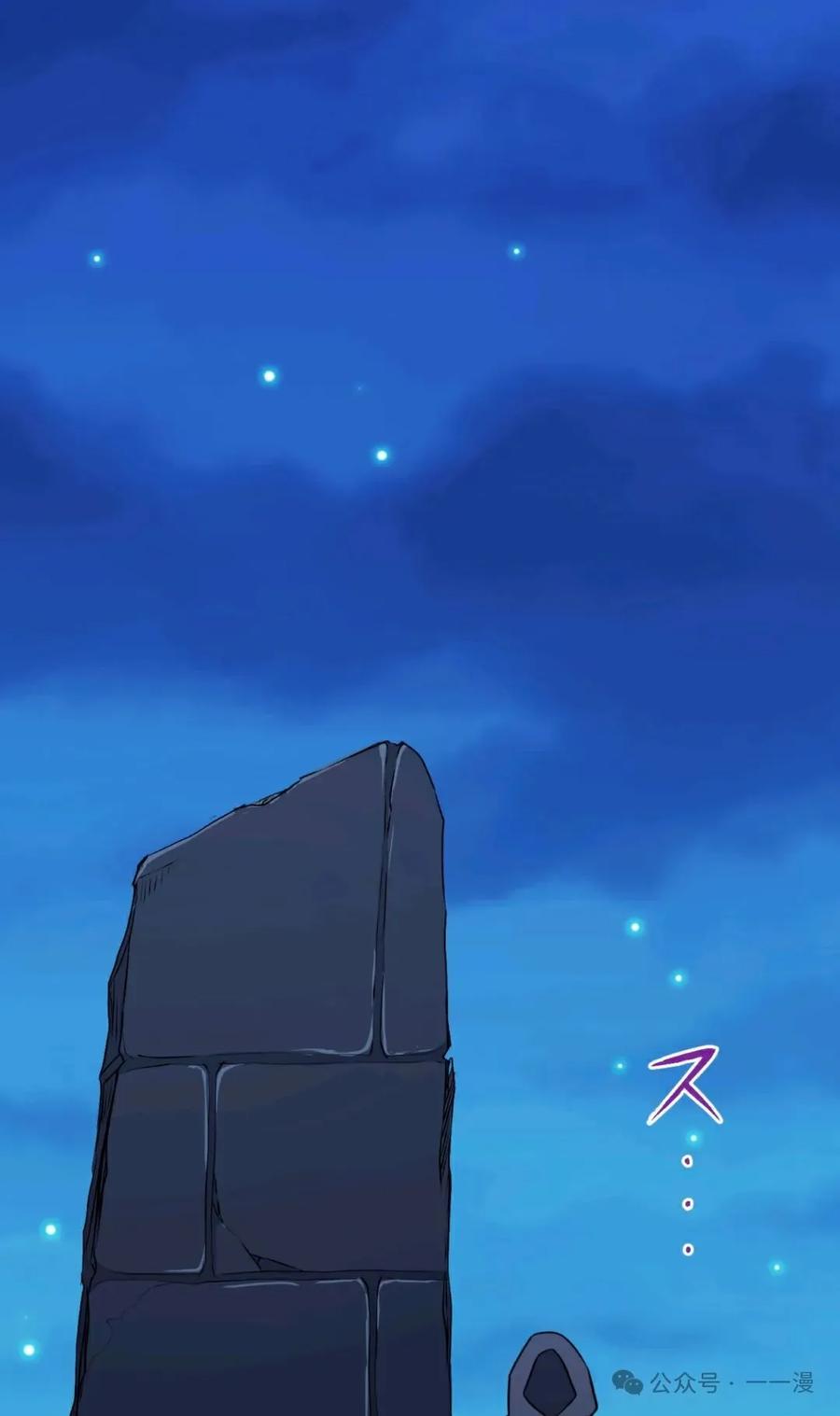 《最强暗杀者异世界转移》第3集 第75页