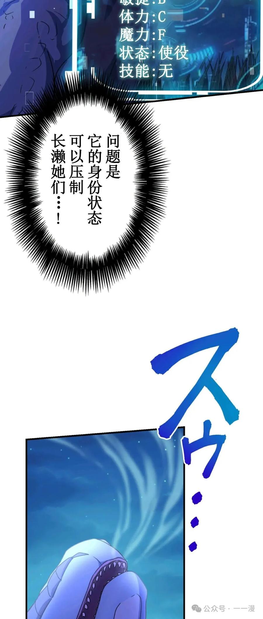 《最强暗杀者异世界转移》第3集 第33页