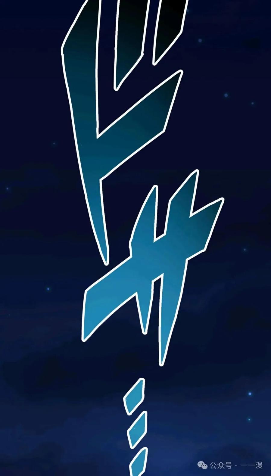 《最强暗杀者异世界转移》第3集 第57页