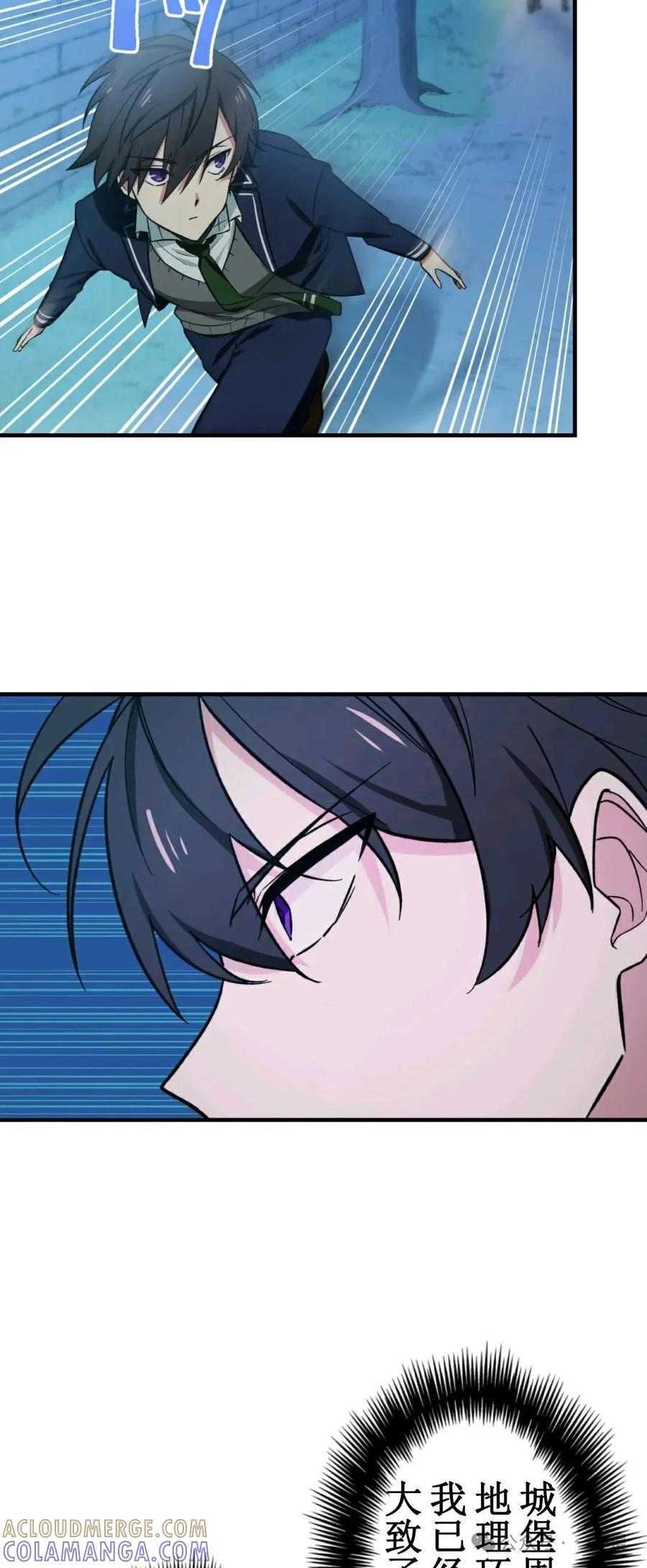 《最强暗杀者异世界转移》第3集 第13页