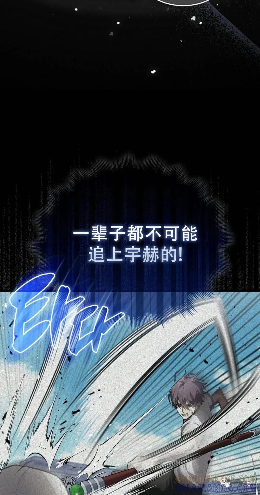 《我不是回归者》第3话 第25页