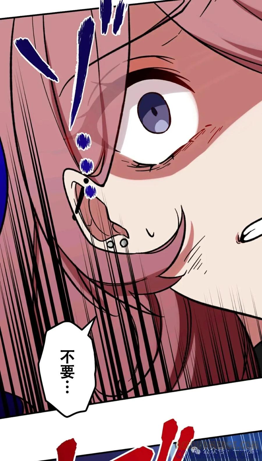 《最强暗杀者异世界转移》第3集 第52页