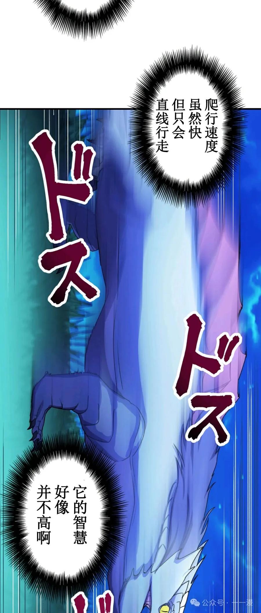 《最强暗杀者异世界转移》第3集 第38页