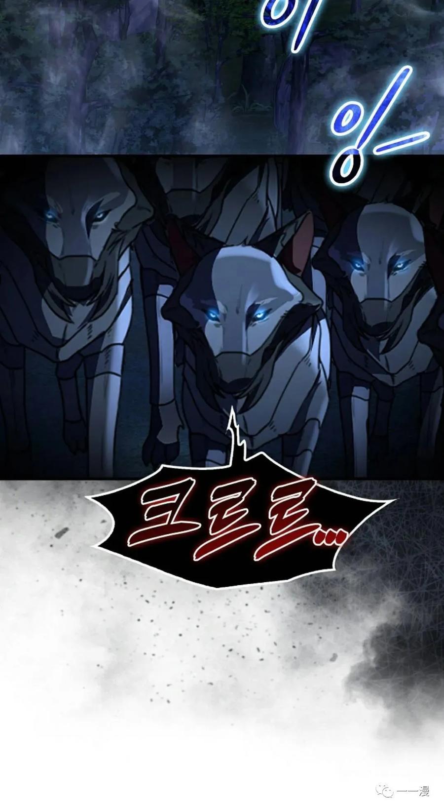 《我不是回归者》第3话 第7页