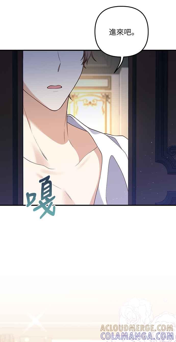 偏执男主的契约未婚妻 第30话 第28页