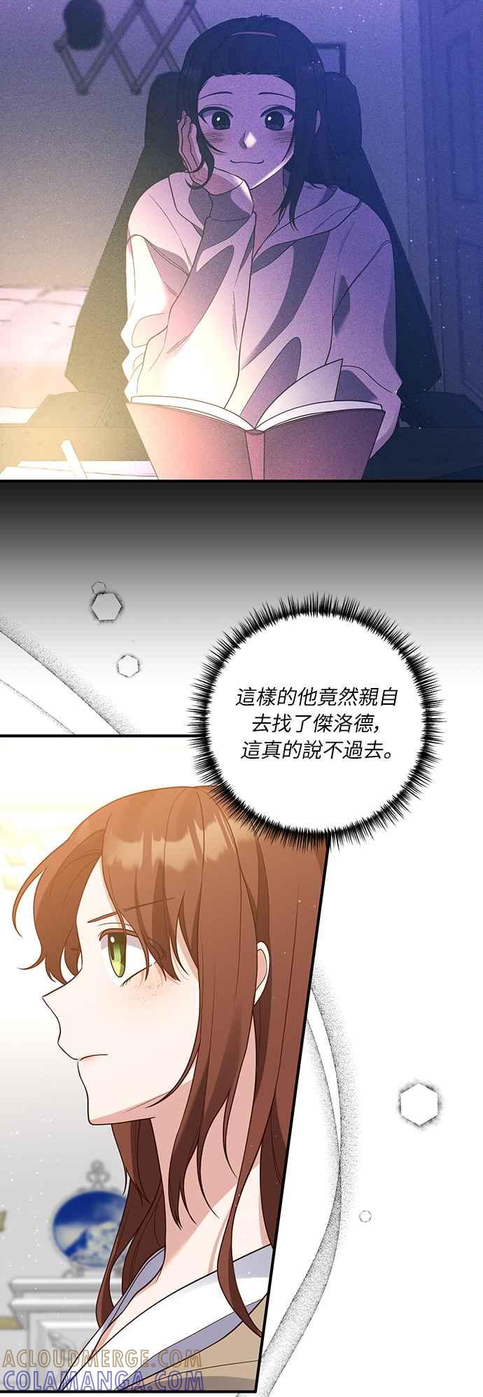 偏执男主的契约未婚妻 第30话 第22页