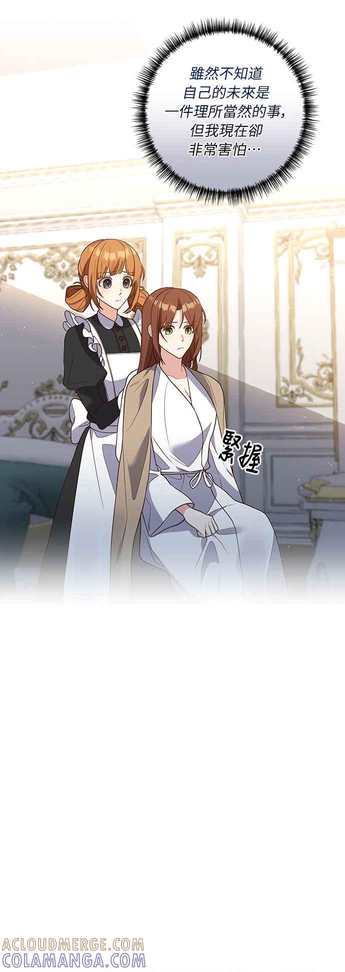 偏执男主的契约未婚妻 第30话 第25页