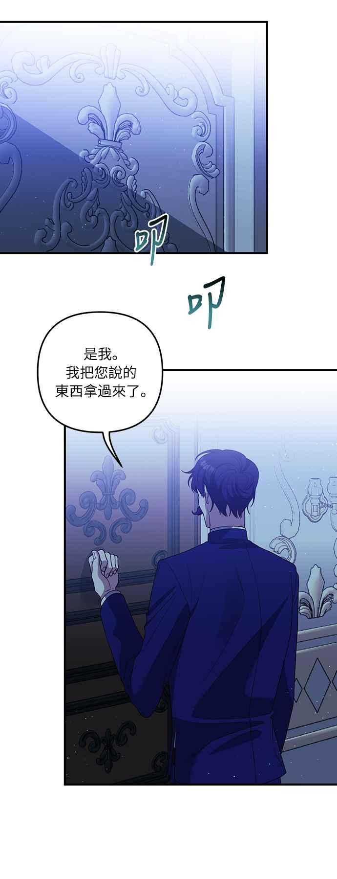偏执男主的契约未婚妻 第30话 第27页