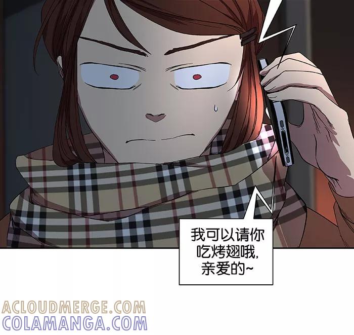 《I Love Liu》第33话 第46页