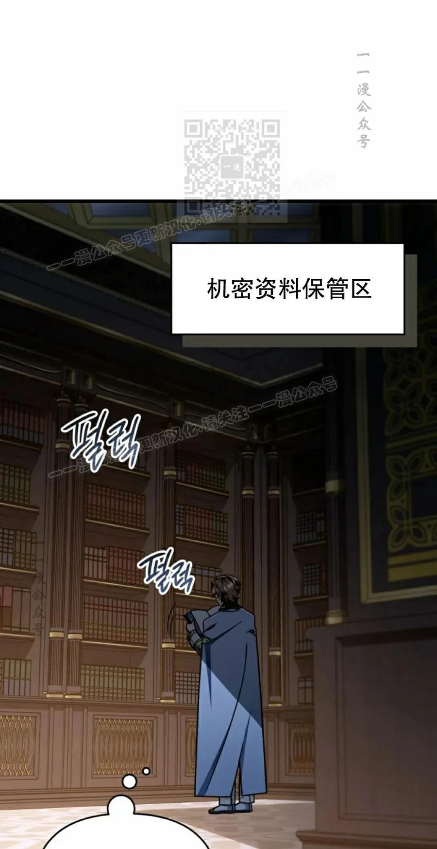 《小圣子打算毁灭世界》第38集 第11页