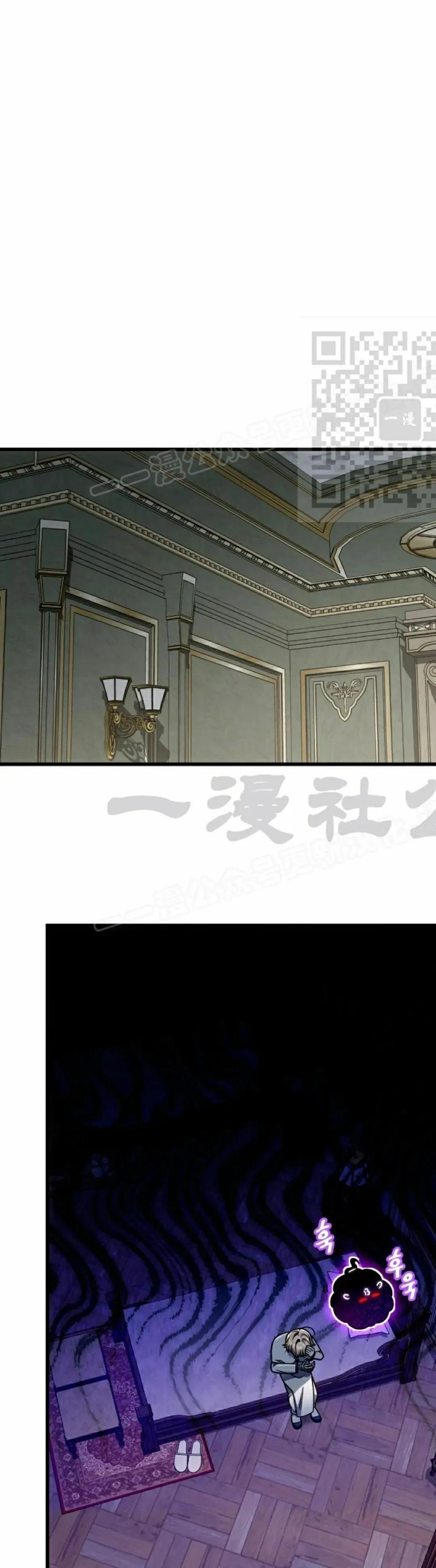 《小圣子打算毁灭世界》第38集 第36页