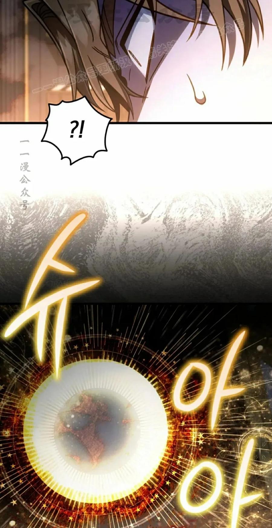 《小圣子打算毁灭世界》第38集 第14页