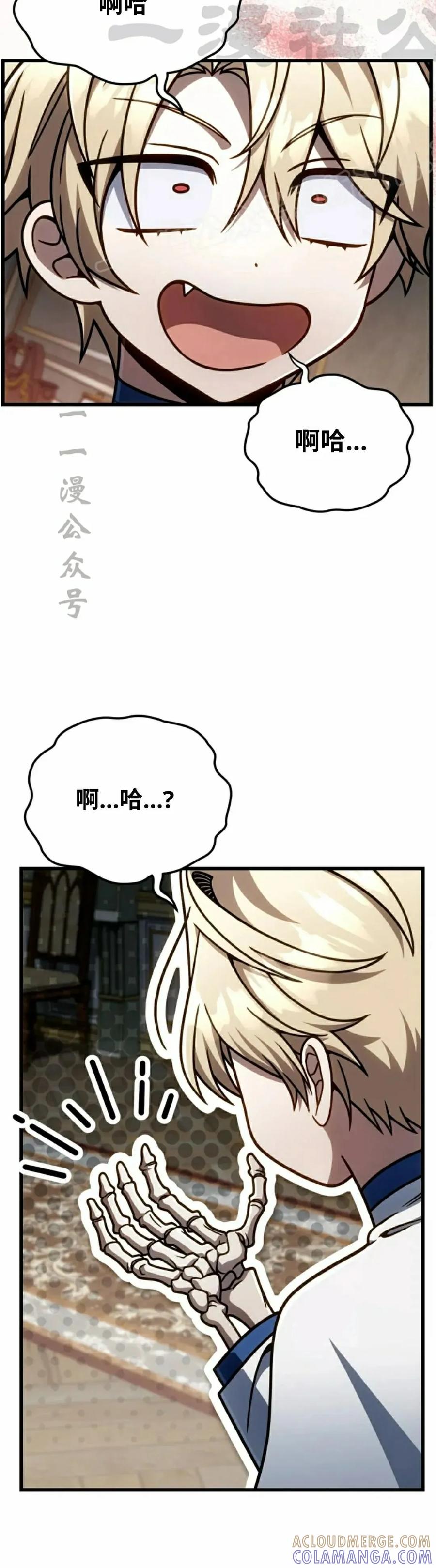 《小圣子打算毁灭世界》第38集 第34页