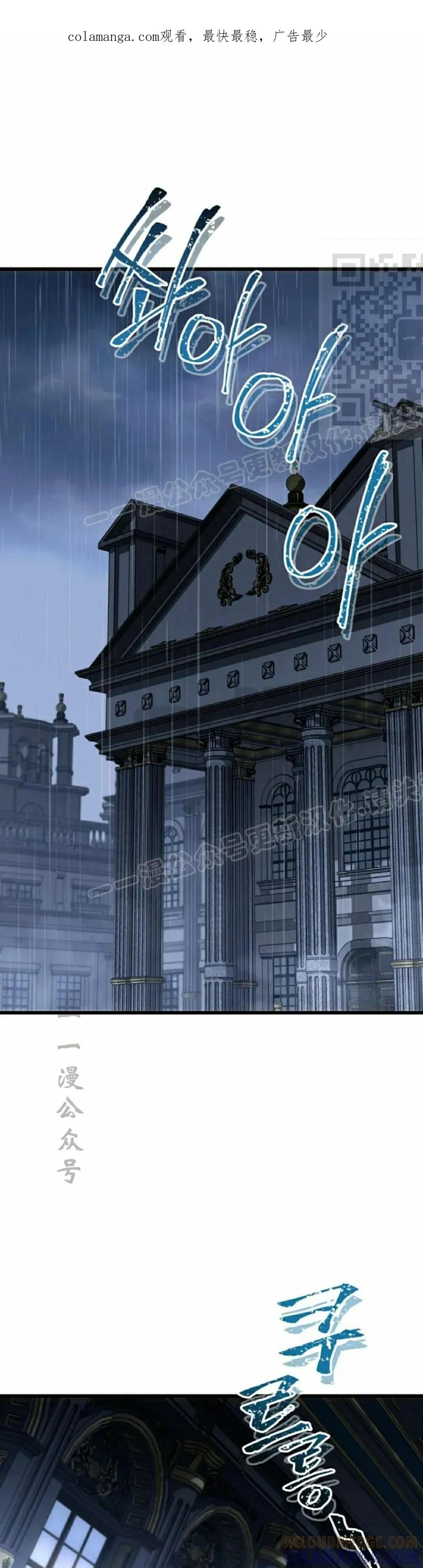 《小圣子打算毁灭世界》第38集 第1页