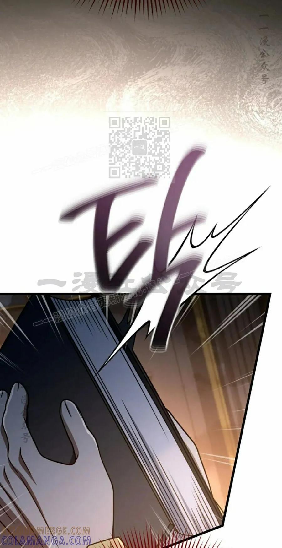 《小圣子打算毁灭世界》第38集 第16页