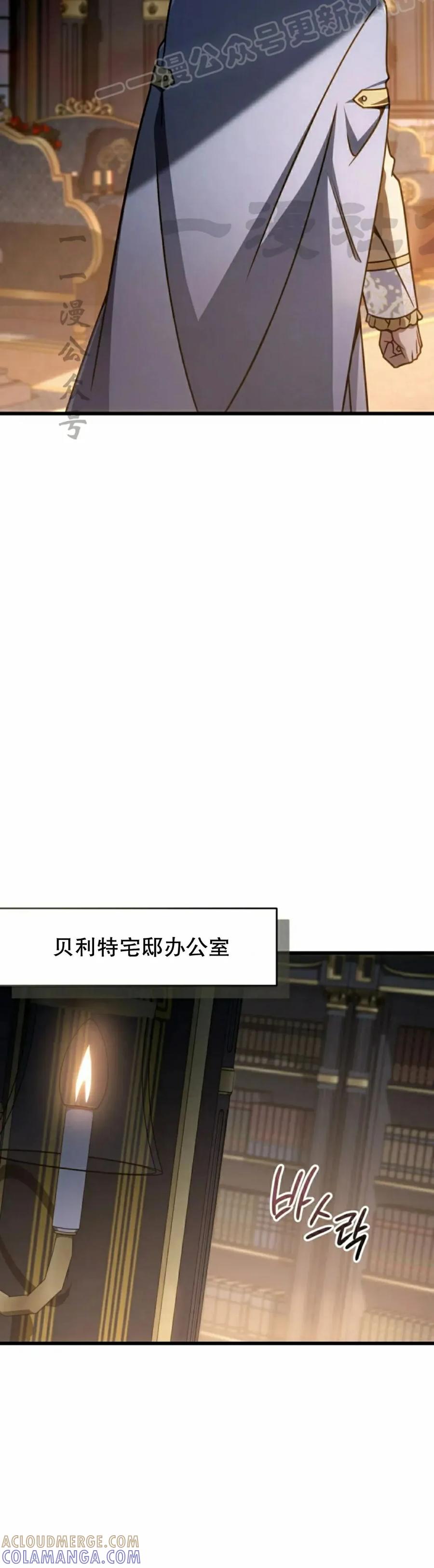 《小圣子打算毁灭世界》第38集 第10页