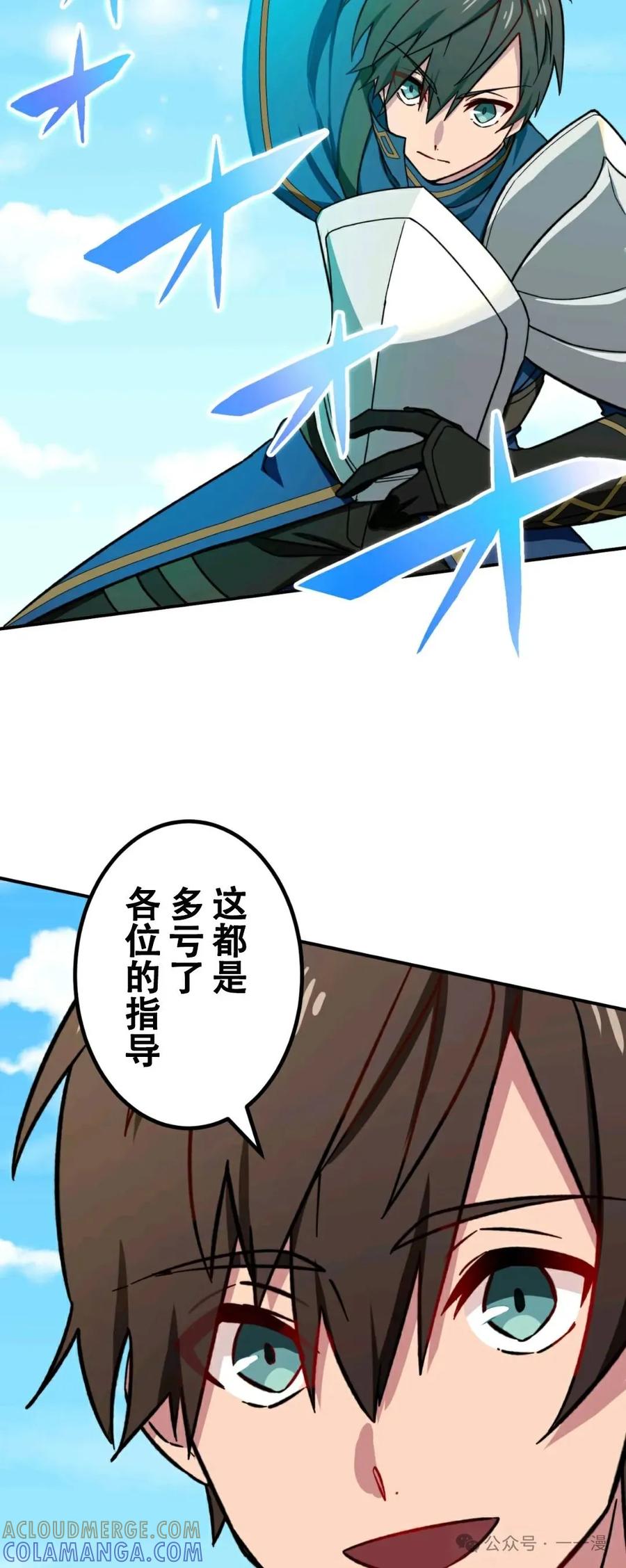 《最强暗杀者异世界转移》第4集 第55页