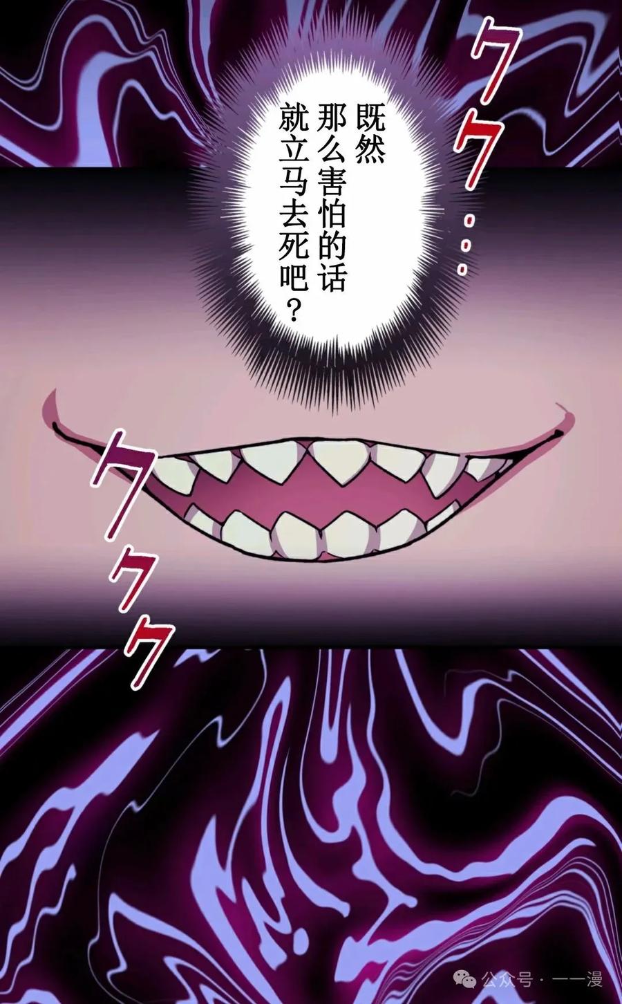《最强暗杀者异世界转移》第4集 第24页