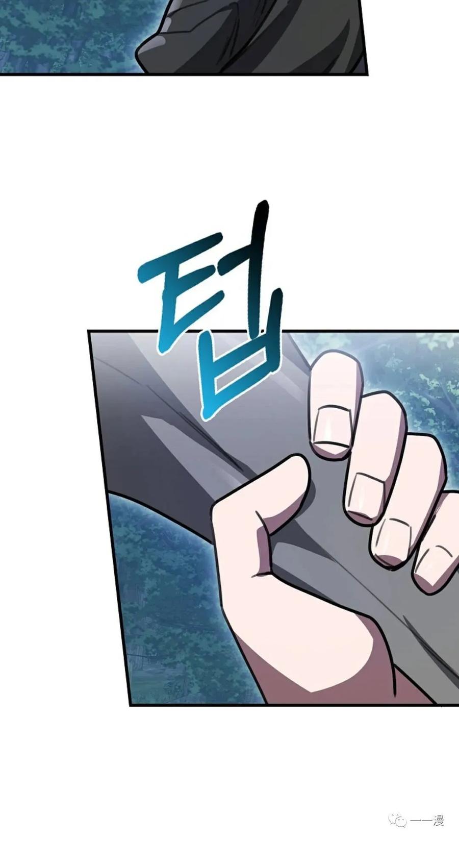 《我不是回归者》第4话 第87页