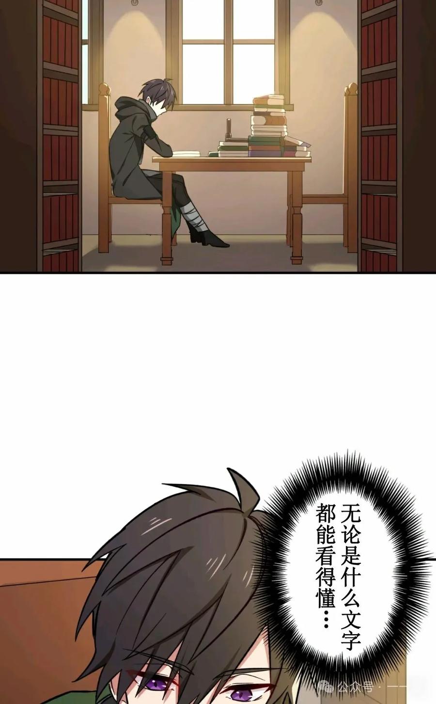 《最强暗杀者异世界转移》第4集 第39页