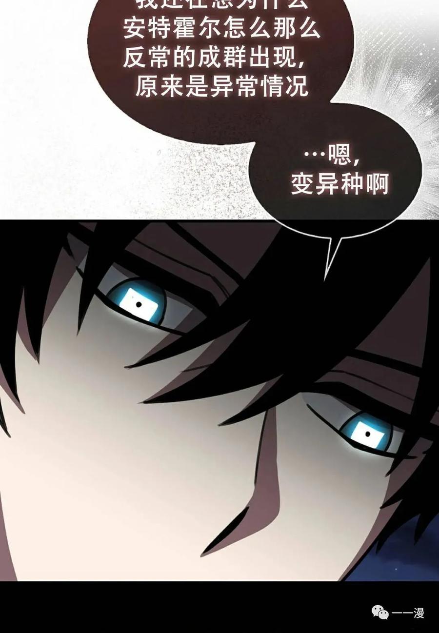 《我不是回归者》第4话 第60页