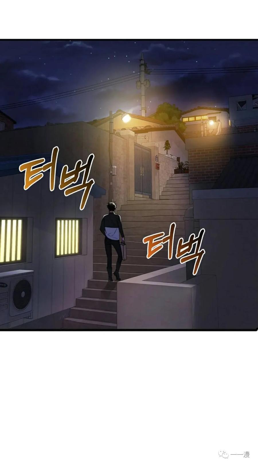《我不是回归者》第4话 第4页