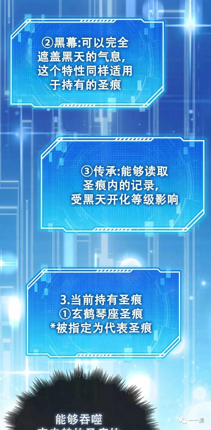 《我不是回归者》第4话 第42页