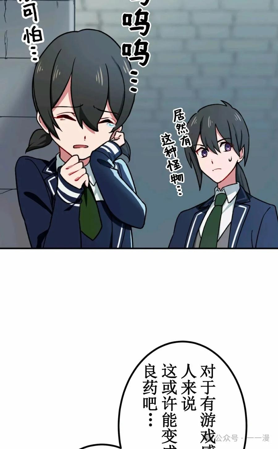 《最强暗杀者异世界转移》第4集 第30页