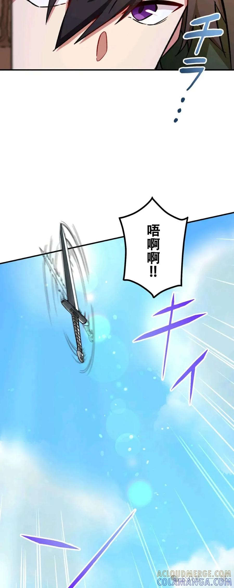 《最强暗杀者异世界转移》第4集 第52页