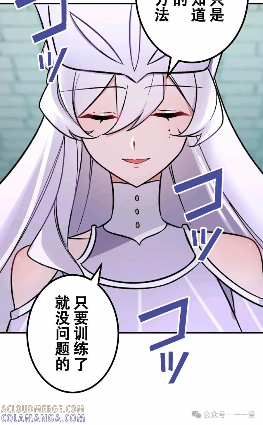 《最强暗杀者异世界转移》第4集 第34页