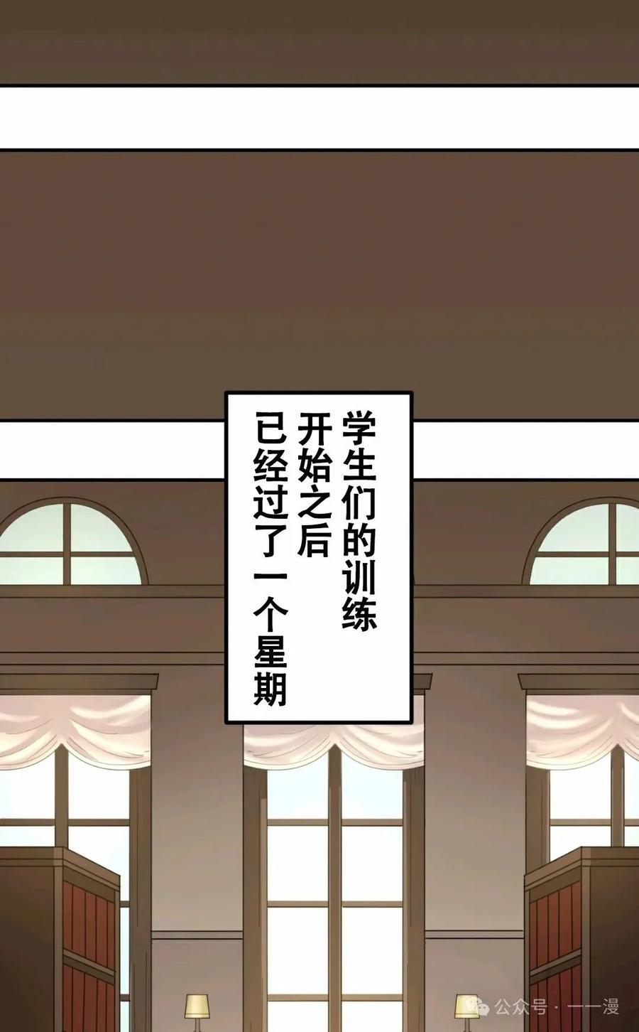 《最强暗杀者异世界转移》第4集 第38页