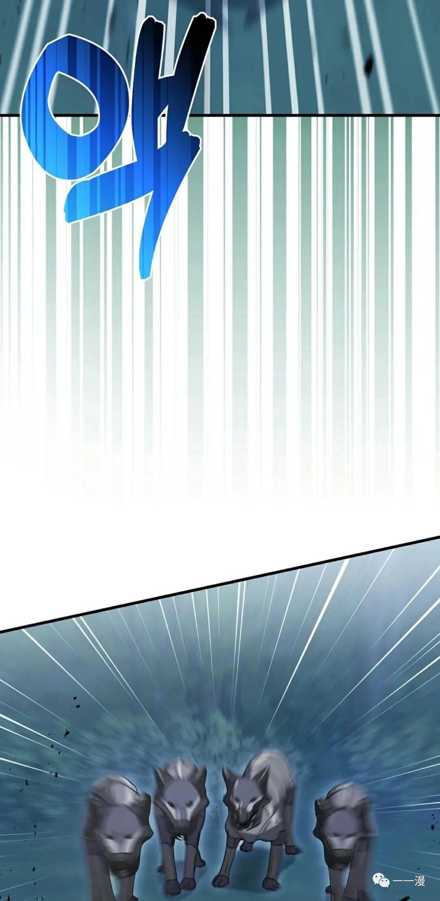 《我不是回归者》第4话 第94页